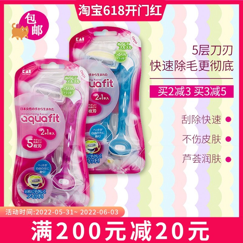 Japan Bay Print Shave Hair Knife Hair Knife men and women manually axillary legs Private except hair theorizer shave