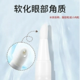 Японское отшелушивающее смягчающее средство, гель, крем для глаз, массажный крем, 1.8 мл