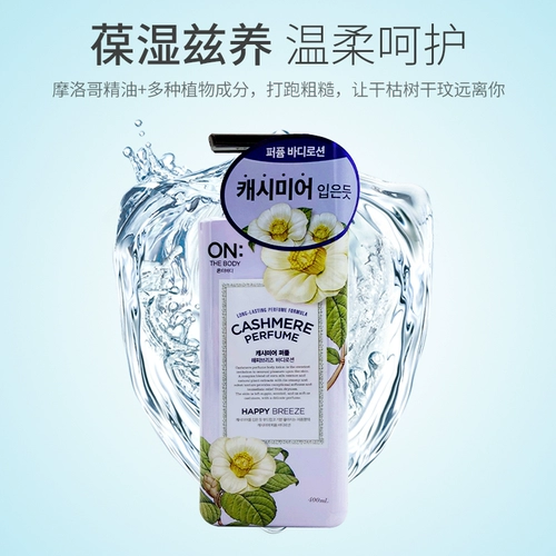 Цветочный увлажняющий крем для тела, демисезонный гель для душа для всего тела со стойким ароматом, Южная Корея, 400 мл, долговременный эффект