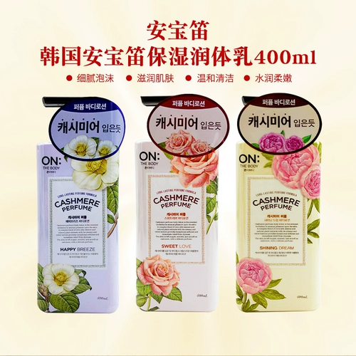 Цветочный увлажняющий крем для тела, демисезонный гель для душа для всего тела со стойким ароматом, Южная Корея, 400 мл, долговременный эффект