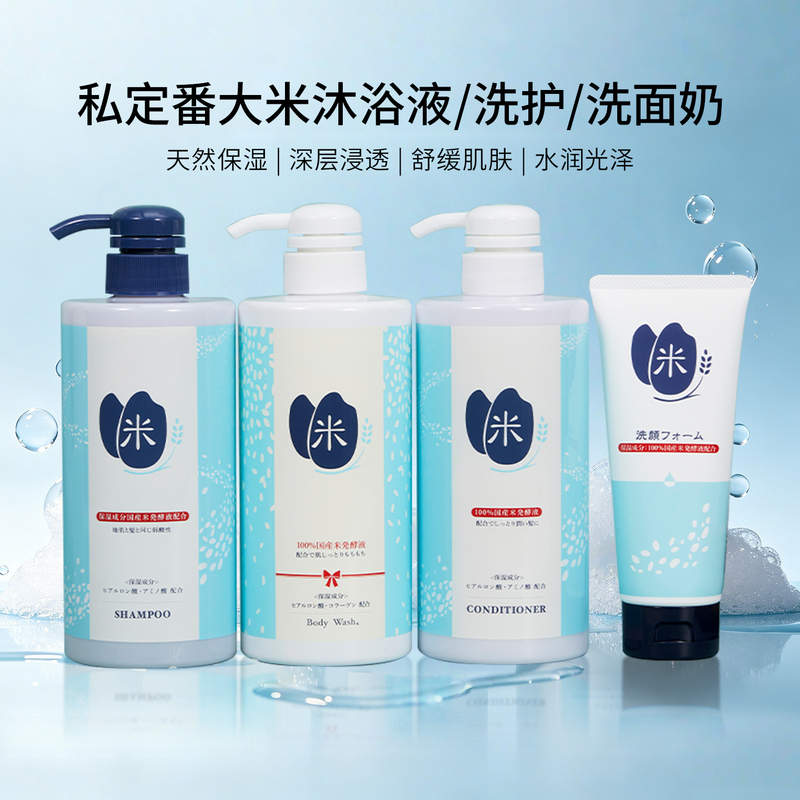 Japanese Private Label Rice Shampoo and Conditioner, Thick Foam, Gentle Cleansing Body Wash, Large Capacity 600ml