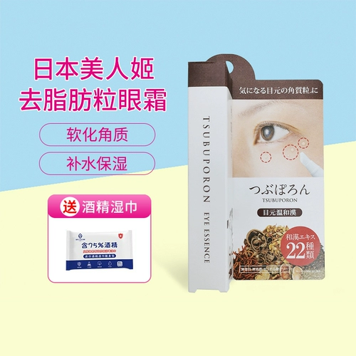 Японское отшелушивающее смягчающее средство, гель, крем для глаз, массажный крем, 1.8 мл