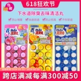 Японские фармацевтические препараты Kobayashi подводной дезодоризация, дезодоризация чистящей таблетки Чистая таблетка.