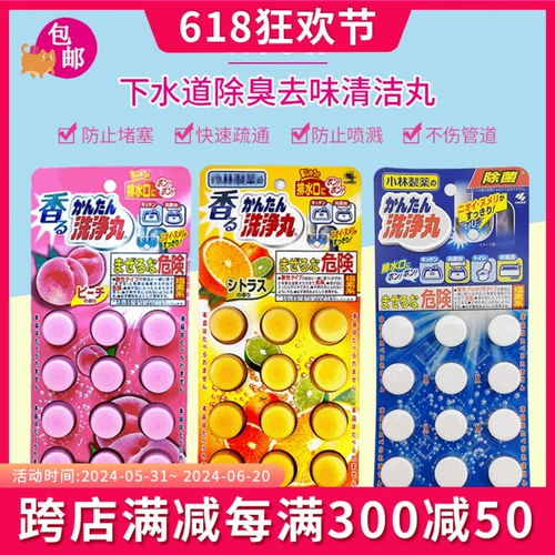 Японские фармацевтические препараты Kobayashi подводной дезодоризация, дезодоризация чистящей таблетки Чистая таблетка.