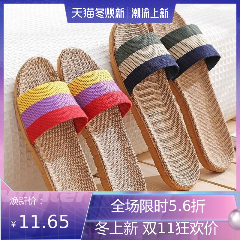 New summer linen slippers for men and women couples summer tide home soft bottom indoor and outdoor thick bottom fashion wear sandals and slippers