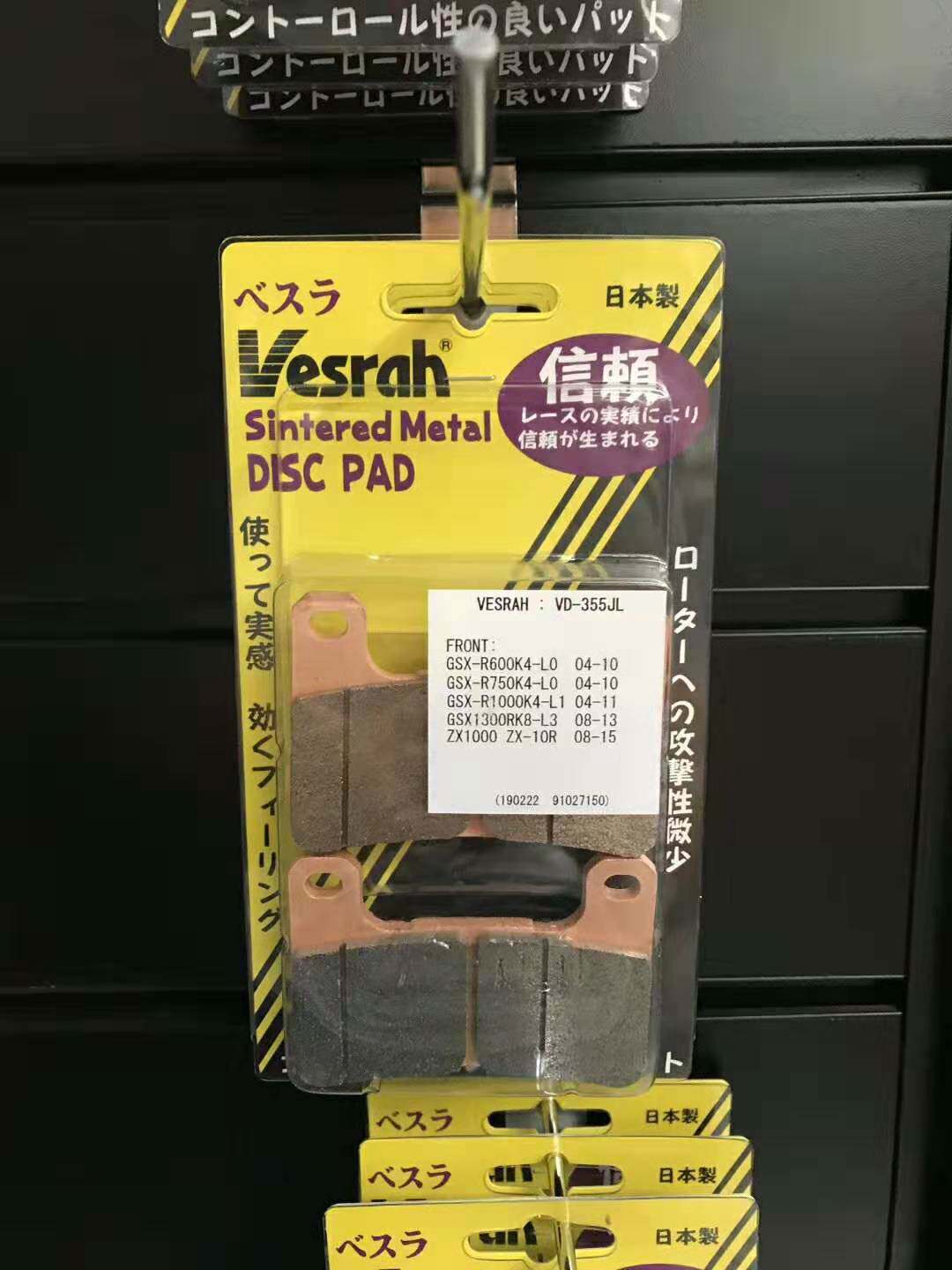 Suzuki Suzuki Suzuki Suzuki GSX-R1000 K4 brake slice Vesrah Webrah brake skin for 04-11 years