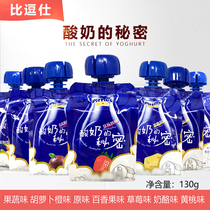 16 bag package more than teasing yogurts secret 130g children snacks at normal temperature yogurt many flavors