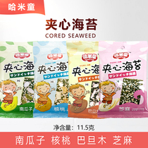 10 bag package hamyboy sandwich sea moss 11 5g children snacks office casual ready-to-eat sea moss sheet