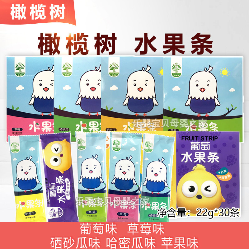 30 whole boxes of olive tree fruit strips 22g children's leisure snacks pulp cake strips strawberry-flavored apple-flavored