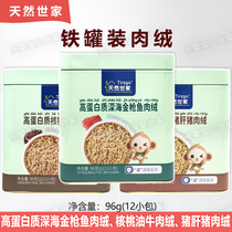 Natural World Family Meat Suede 96g High Protein Gold Gun Fish Beef Pork Suede Meat Pine Child Seasoned Mixed Meal