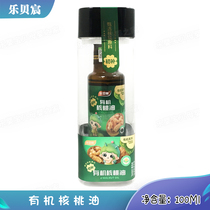 Lebeichen organic walnut oil 100ml