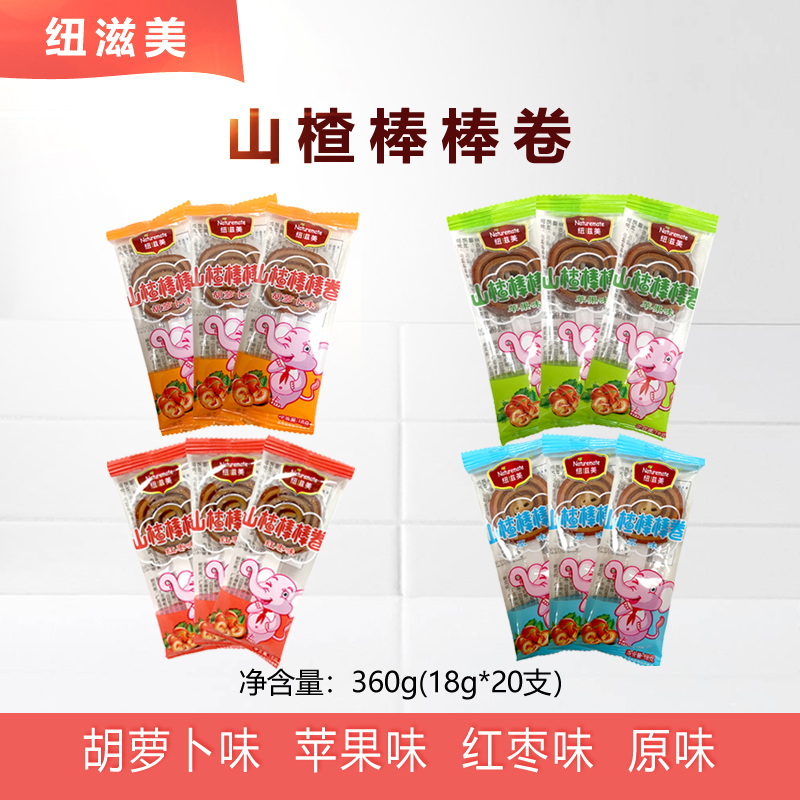 20 packs New Zimei hawthorn stick roll 18g children's snack hawthorn candy red dates carrot multi-flavor