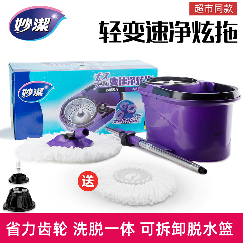 Miaojie Light-Speed Variable Rotating Mop for Home Use, Dual-Drive Effort-Saving Hands-Free Lazy Mop, One-Push Cleaning Magic Tool