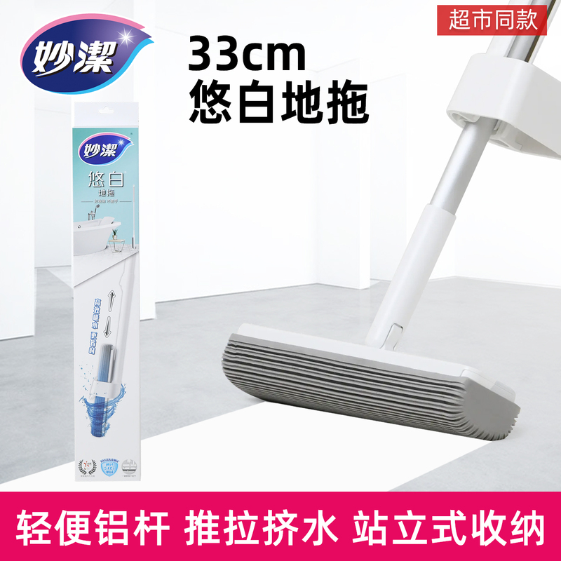 Miaojie White Pva Mop for Home Use, Large Absorbent Sponge Mop, Easy-Wash Pva Mop for Lazy People, No Hand Washing Required
