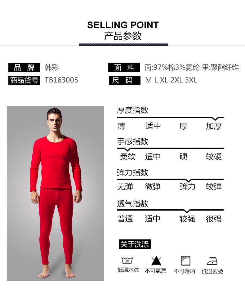 Sous-vêtement thermo jeunesse HACAI simple en coton - Ref 758799 Image 15