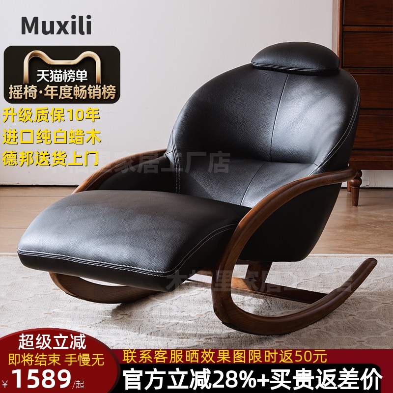 Relaxing Rocking Sofa Chair Made of White Ash Solid Wood and Genuine Leather, High-End Lazy Sofa Rocking Chair Recliner Sofa Lazy Chair Relaxing Rocking Sofa Chair Made of White Ash Solid Wood and Genuine Leather, High-End Lazy Sofa Rocking Chair Recliner Sofa Lazy Chair