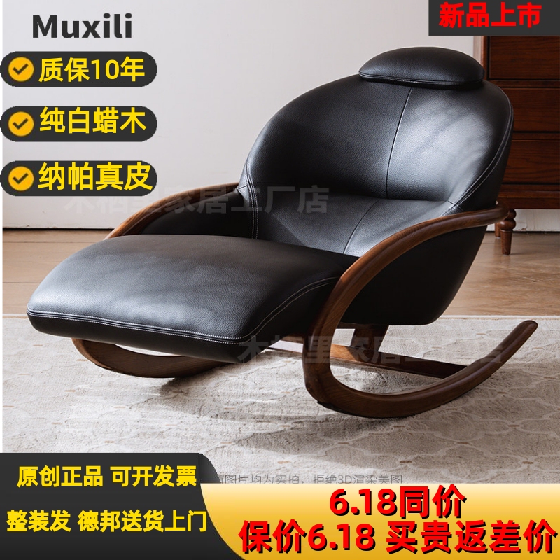 Xiaoyao Lazy Rocking Sofa Chair 2025 New Model Ash Wood Genuine Leather High-End Lazy Sofa Recliner Rocking Chair Xiaoyao Lazy Rocking Sofa Chair 2025 New Model Ash Wood Genuine Leather High-End Lazy Sofa Recliner Rocking Chair
