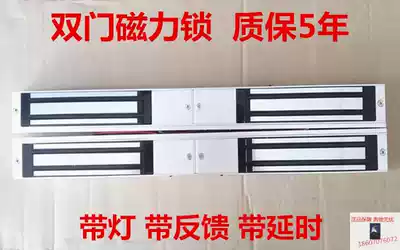 280kg magnetic lock double door lock magnetic lock electric control lock access magnetic lock 280kg magnetic lock 180kg