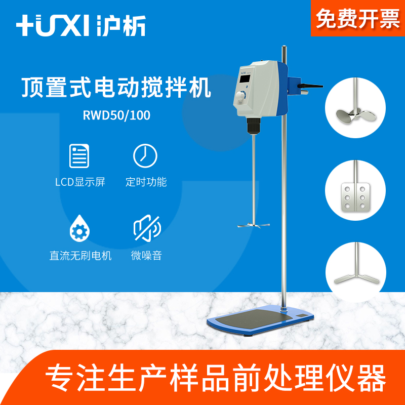 (Shanghai Shanghai-analyzed) RWD experiment top-set number-display mixer electric powerful powerful high-power high-speed agitators