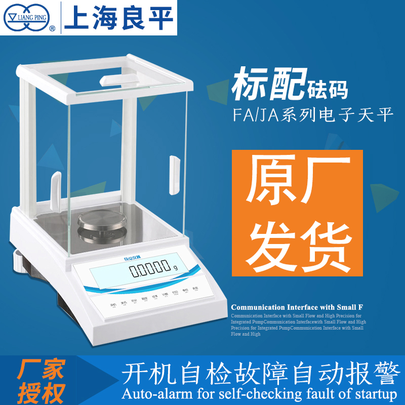 JA1203 Precision scales 120g 1mg 0 0001g electronic analysis scales