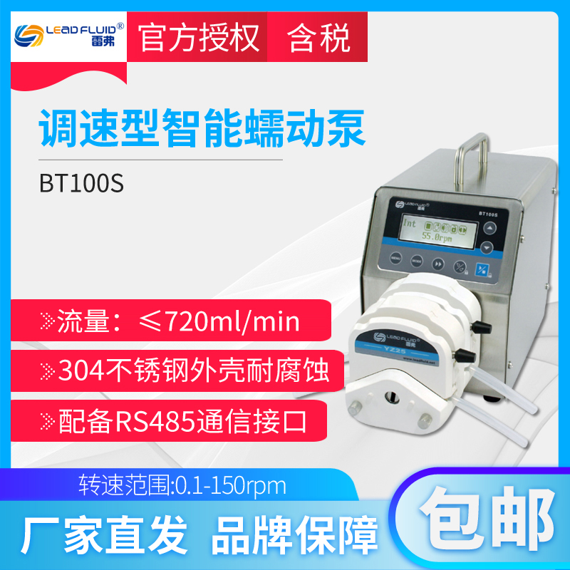 (Baoding Leiver) BT100S anti-corrosion speed regulation type peristaltic pressure head Laboratory industrial transmission water pump multi-channel