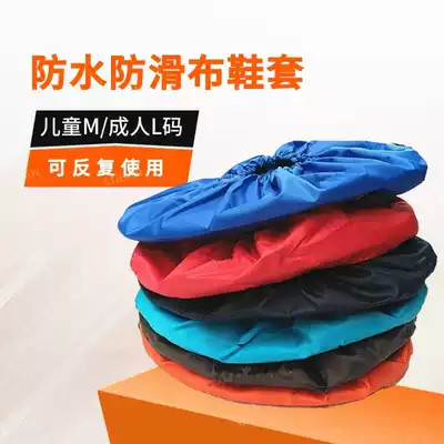Children's rain-resistant cloth shoe covers for adults can be repeatedly washed and thickened non-slip wear-resistant foot covers for students indoor dustproof