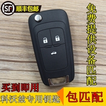 Pickup bag matching Chevrolet Corvus remote control key Additional Corvus key with Corvus original key