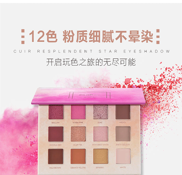 Aberdeen Eyeshadow Pan Shakes Girl 12 Color Marble Eyeshadow Female 2018 Mới Net Red Yaoge Beauty Shop 320