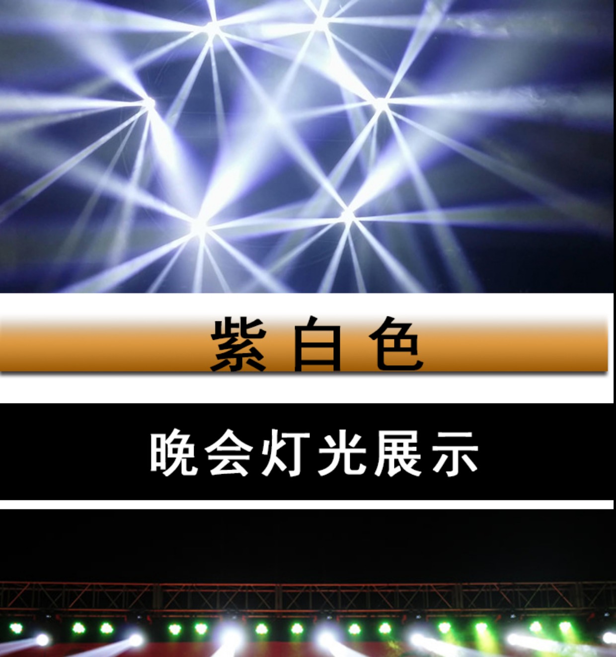 LED100W đủ màu lắc đầu chùm ánh sáng quét đám cưới KTV hiệu suất thiết bị thanh laser giai đoạn nóng bán đèn led chớp nháy
