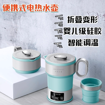 Living Element Folding Electric Kettle Travel Portable Insulated Food Grade Silicone Gel Burning Kettle Smart Home