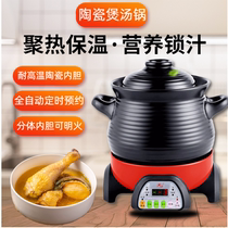 Flying Deer CKD-30B Ceramic electric saucepan soup pan Home Large capacity multifunction fully automatic braising and cooking split 4 liters