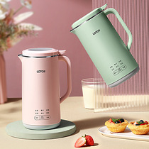Small raccoon soybean milk machine Home multifunction Mini fully automatic filter-free cooking small portable 1-2 people wall-breaking