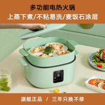 Electric cooking pot multifunction integrated dormitory students electric hot hot pot foam noodles split small non-stick pan home J12