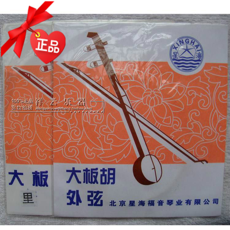 Qin String Original clothing Beijing Starsea Gospel Large plate Huchord Strings Strings Strings Strings Strings