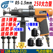Dali PDK pneumatic air duct seaming machine edge knocking machine imported flanging machine tinplate air hammer seaming gun edge machine