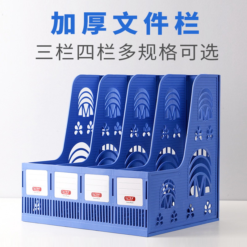 Thickened Four-link File frame Multi-functional File Frame Office containing information basket Triple File box File Bar