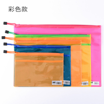 Transparent double mesh zipper bag a6 a5 b5 b4 a4 stationery storage bag waterproof PVC information bag