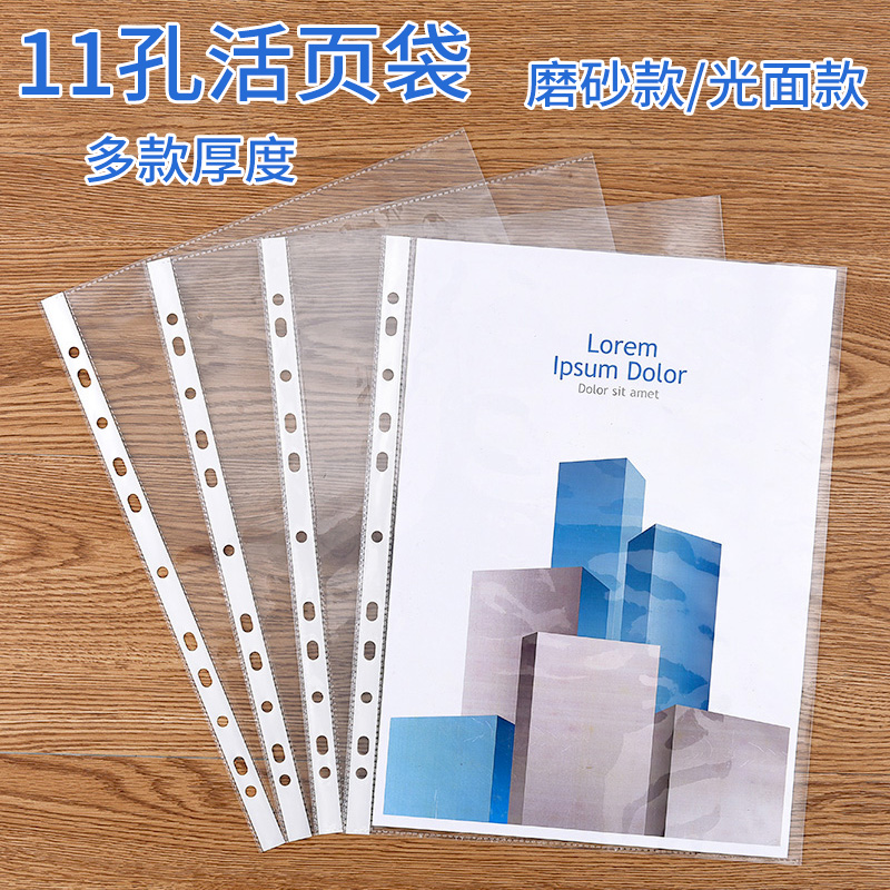 11 hole folder a4 protective bag transparent eleven hole bag a4 joyPage folder insert page