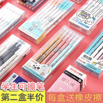 The most dazzling Sassafras pen easy to wipe primary school students cartoon cute creative magic wipe easy to wipe crystal blue