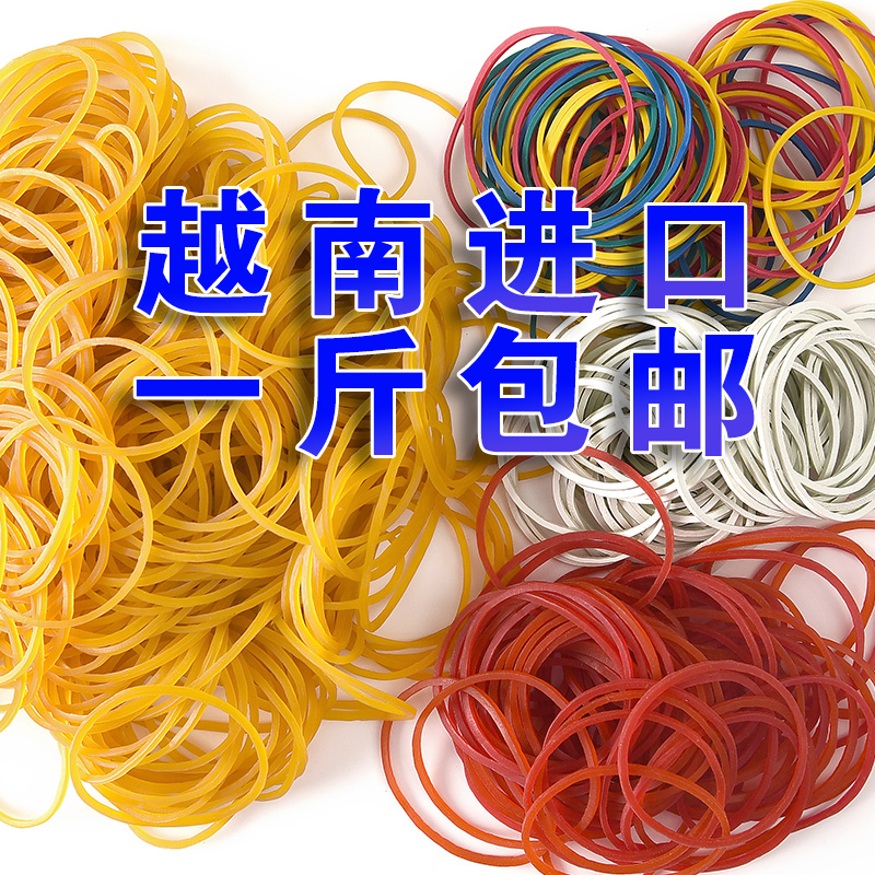 Vietnam import rubber band yellow cow leather gluten office supplies white color soft rubber ring rubber ring diameter 4CM