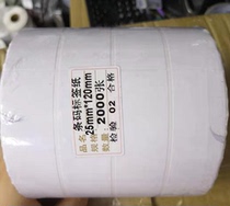 Label paper adhesive copper plate paper blank sticker barcode printing paper 25 * 120 * 2000 sheets of 4 rows of right angle