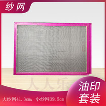 Transcribing steel strip iron pen wax paper ink gauze set can be sold single baby sale