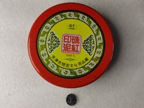 Cheng Hong Clay Professional Office Seal Print Clay Water Resistant Clear Quick Dry Financial Print Clay Can Wholesale Multiple Specifications