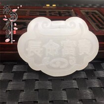 Natural Afghanistan jade white jade long name Fugui male and female jade pendant jade necklace pendant Yupei pendant