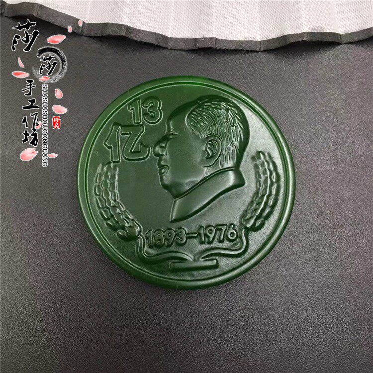 Chairman Mao's head jade pendant high imitation Bibi jade double face engraving Weman Mao Zedong round Yupei Xiang pendant souvenirs
