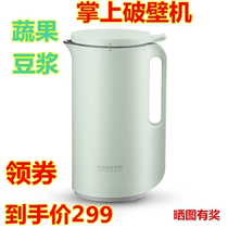 mokkom mkk240a soymilk machine magic food Cup single Mini wall breaking machine no filter juice cup cooking