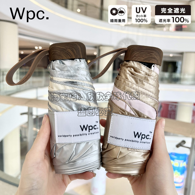 日本製Wpcを輸入しました。サンシェード、UVカット、男女兼用、晴雨兼用、純色、50%オフ、カラーグルー、ミニ超軽量日傘