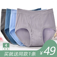 Quần lót nam kích thước lớn đồ lót mùa hè cotton quần short giữa và cũ cao eo lỏng quần cotton tóm tắt nam quần lót big size