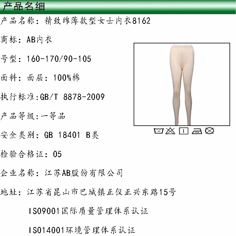 Pantalon collant en coton - Ref 749451 Image 6