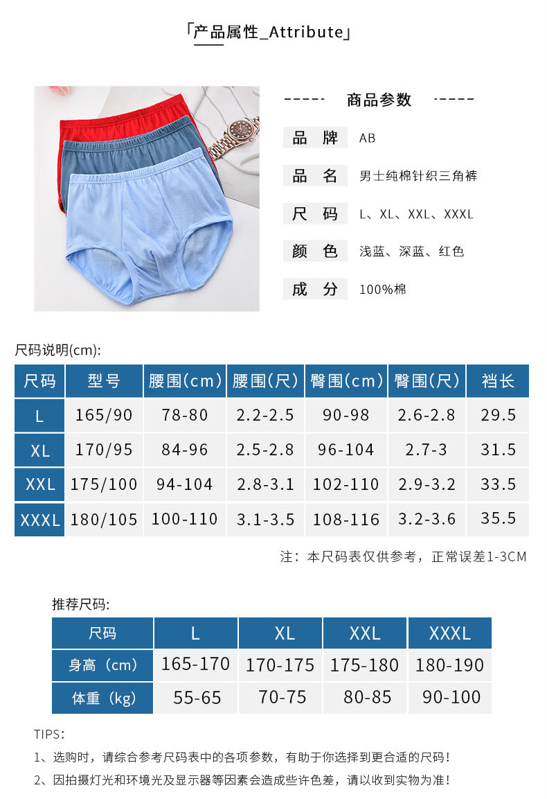 AB đồ lót nam tóm tắt cotton trung niên đồ lót nam đồ lót cha kích thước lớn bông lỏng lẻo ông già quần lót gợi cảm